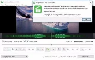 Free Video Editor Скриншот 4