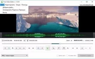 Free Video Editor Скриншот 6