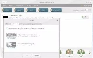 Freemake Video Converter Скриншот 2