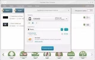 Freemake Video Converter Скриншот 8