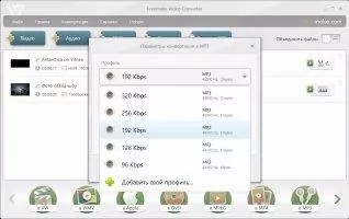 Freemake Video Converter Скриншот 10