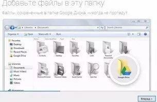 Google Drive Скриншот 3