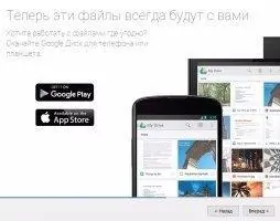 Google Drive Скриншот 4