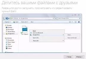 Google Drive Скриншот 5