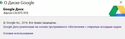 Google Drive Скриншот 9