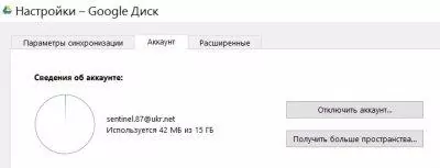 Google Drive Скриншот 11