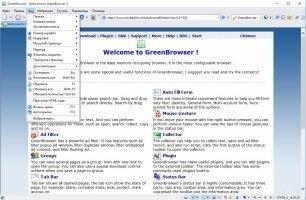 GreenBrowser Скриншот 2