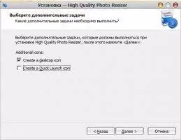 High Quality Photo Resizer Скриншот 1