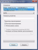 HP USB Disk Storage Format Tool Скриншот 5