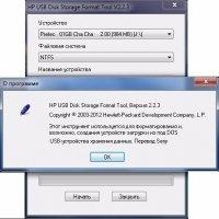 HP USB Disk Storage Format Tool Скриншот 6
