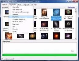 Image Tools Скриншот 3