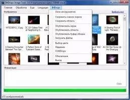 Image Tools Скриншот 4