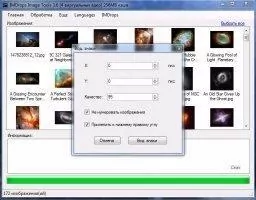 Image Tools Скриншот 6