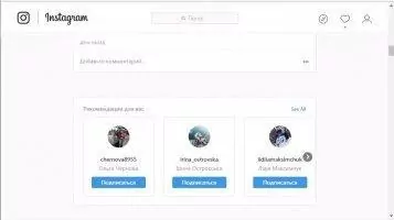 Instagram Скриншот 1