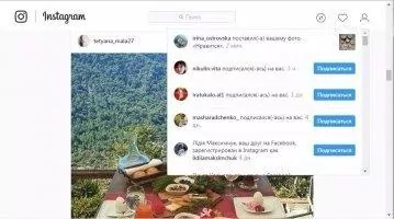 Instagram Скриншот 3