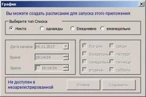 Fast Video Downloader Скриншот 5