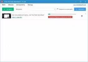 Free YouTube Download Скриншот 2