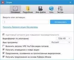 Free YouTube Download Скриншот 3