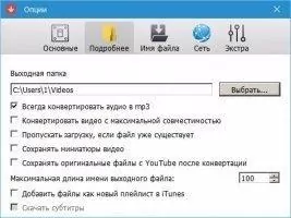 Free YouTube Download Скриншот 4