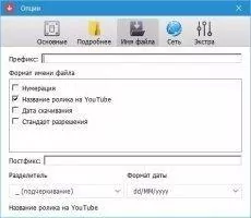 Free YouTube Download Скриншот 5