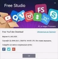 Free YouTube Download Скриншот 8