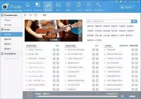 iTools Скриншот 3