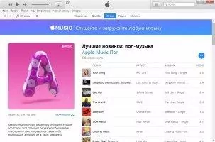 iTunes Скриншот 1