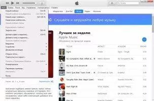 iTunes Скриншот 2