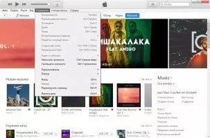 iTunes Скриншот 4