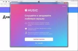 iTunes Скриншот 7