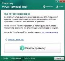 Kaspersky Virus Removal Tool Скриншот 2