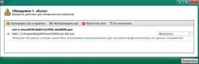 Kaspersky Virus Removal Tool Скриншот 3