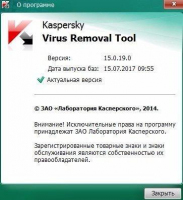 Kaspersky Virus Removal Tool Скриншот 4
