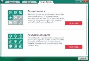 Kaspersky Virus Removal Tool Скриншот 5