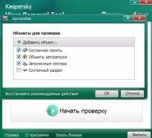 Kaspersky Virus Removal Tool Скриншот 7