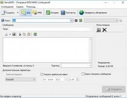 iSendSMS Скриншот 1