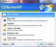 CDBurnerXP Скриншот 1