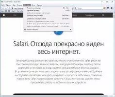 Safari Скриншот 5