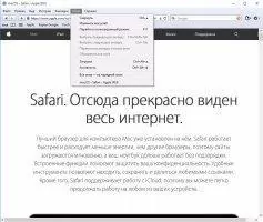 Safari Скриншот 6