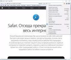 Safari Скриншот 7