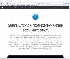 Safari Скриншот 8