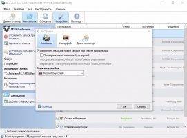 Uninstall Tool Скриншот 3