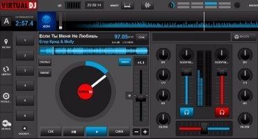 Virtual DJ Скриншот 7
