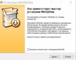 WinDjView Скриншот 1