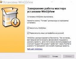 WinDjView Скриншот 2