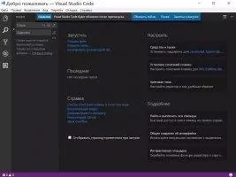 Visual Studio Code Скриншот 5