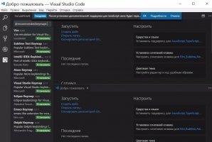 Visual Studio Code Скриншот 1