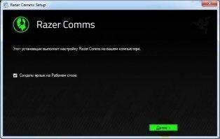 Razer Comms Скриншот 7