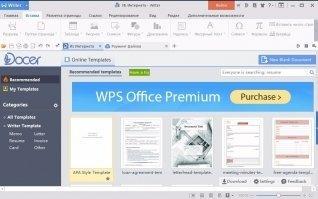 WPS Office Скриншот 6
