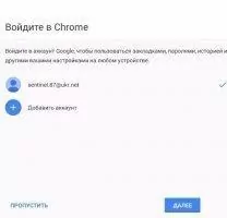 Google Chrome Скриншот 3